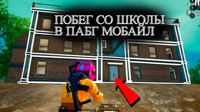 С 29.04.2022 – в PUBG MOBILE появился ивент «Безопасное испытание ранга»,  что принесло новое ограничение для комфортной.. | ВКонтакте