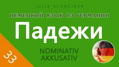 Плакат \"Падежи\", А2 - купить в Оренбурге | «БумКанцТорг»