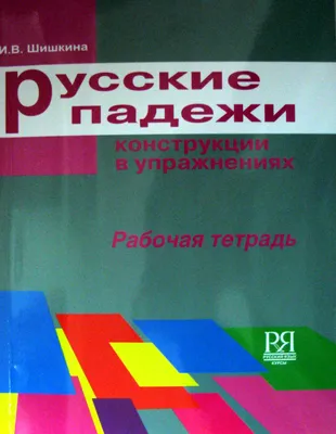 Карточка-шпаргалка \"Падежи\" 11 х 20 см купить в Чите Дошкольное воспитание  в интернет-магазине Чита.дети (9452169)