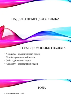 Методика преподавания РКИ - Игры на падежи 1. Лото «Разноцветные падежи»,  Т.Б. Клементьева, О.Э. Чубарова Лото состоит из больших карт (список  незаконченных фраз и фотографии различных предметов) и маленьких карточек  (фотографии предметов,