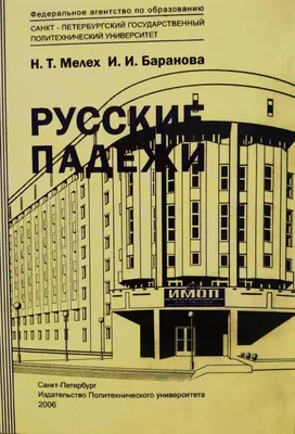 Дидактический плакат Падежи и склонения - купить дидактического материала,  практикума в интернет-магазинах, цены на Мегамаркет |