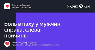 Половой псориаз у женщин и мужчин: лечение псориаза на половых органах