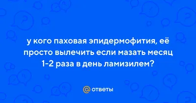 Дифлюкан капсулы 150 мг 4 шт цена, купить в Уфе в аптеке, инструкция по  применению, отзывы, доставка на дом | «Самсон Фарма»