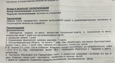 Удаление грыжи брюшной стенки бесплатно по ОМС