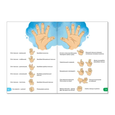 Развивающий набор «Пальчиковая гимнастика» 7060480 IQ-ZABIAKA купить по  цене от 317руб. | Трикотаж Плюс | Екатеринбург, Москва