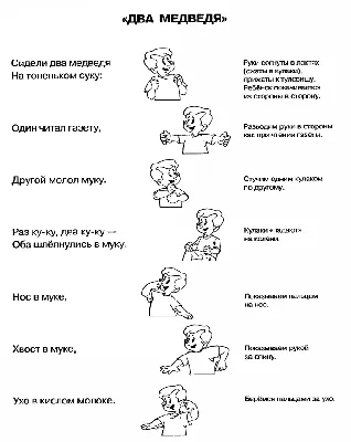 Зимняя пальчиковая гимнастика | Гимнастика для малышей, Гимнастика, Детские  стишки