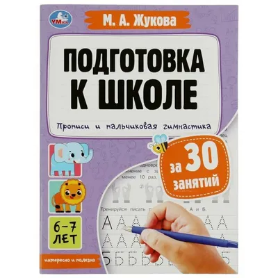 Пальчиковая гимнастика \" Наши пальчики