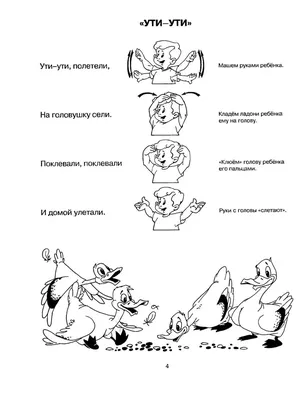 Зачем нужна пальчиковая гимнастика – МБДОУ \"Детский сад № 234\"