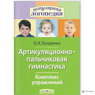 Артикуляционно-пальчиковая гимнастика - игры из фетра