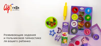 Задачи пальчиковой гимнастики