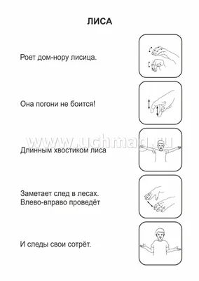 Музыкальные пальчиковые игры – МАДОУ \"Детский сад № 250\"