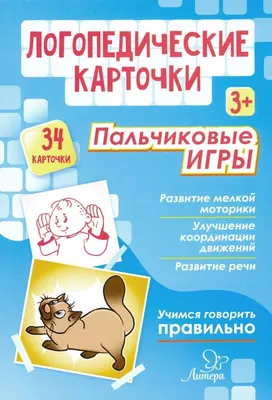 Книга Пальчиковая гимнастика: Упражнения на развитие мелкой моторики -  купить детской психологии и здоровья в интернет-магазинах, цены на  Мегамаркет |