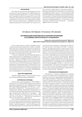 🦠Панариций ⠀ Это гнойное воспаление мягких тканей пальцев рук и реже  пальцев ног, в области основания ногтевой пластины. ⠀ Проблема… | Instagram