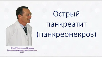 Врачи МСЧ «Нефтяник» спасли пациентов от тяжелого панкреонекроза