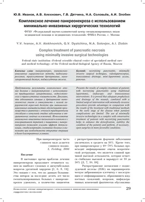 Как предотвратить острый панкреатит и панкреонекроз | Жизненно | Дзен