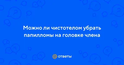 Гипоспадия: что это, симптомы, причины, диагностика, лечение