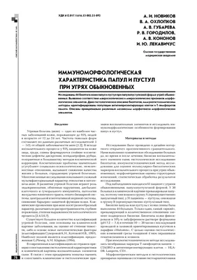 Акне. Папулы. Лицо молодой женщины с воспалением кожи. Вид:. Стоковое  Изображение - изображение насчитывающей инфекция, взорвать: 194708971