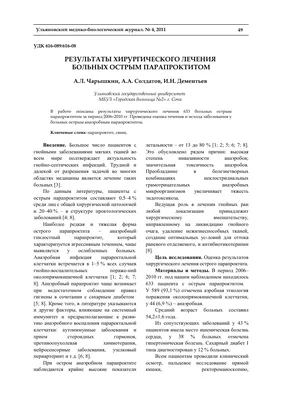 Парапроктит. Абсцесс в промежности. Воспалительный парапроктит.  Инфографика. Векторная иллюстрация на изолированном фоне . Векторное  изображение ©mikrostoker 361685728