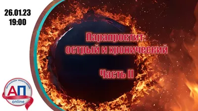 Парапроктит острый Операция - YouTube