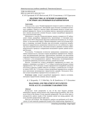 Хронический парапроктит: почему нужно без промедлений обращаться к врачу?  Отвечает колопроктолог