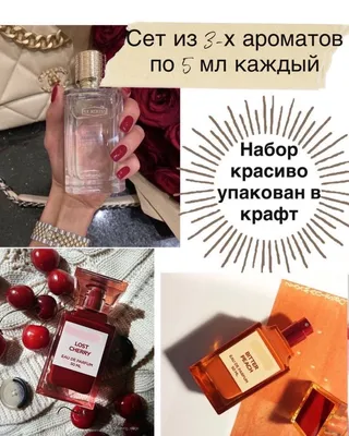 Парфюм красивые картинки