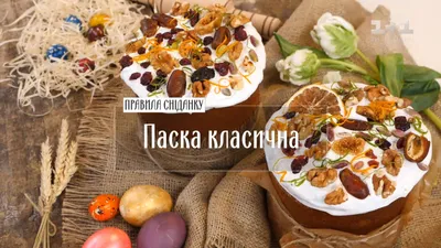 Влажный очень мягкий пасхальный кулич тесто на ночь рецепт фото пошагово и  видео - 1000.menu