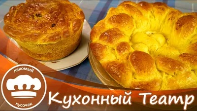 Кулич Пасхальный! Долго не сохнет, сдобный, не крошится. В чем же СЕКРЕТ  Пекаря? Куличи рецепт - YouTube