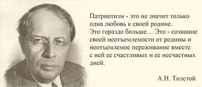 Что такое патриотизм простыми словами и кто такой патриот - Знания – это  сила