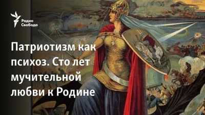 Патриотизм или национализм: как избежать перегибов в воспитании  подрастающего поколения – KazanFirst