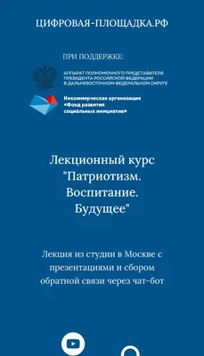 Патриотизм, наставничество, волонтерство – наше настоящее и будущее! —  Курский колледж культуры