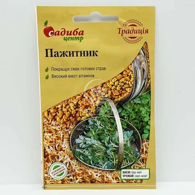 Пажитник (фенугрек) 100 г - купить - Смак Життя