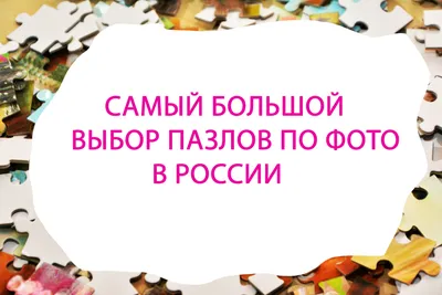 пазл. цветной кусочек пазлы. паззл. Иллюстрация вектора - иллюстрации  насчитывающей конспектов, предмет: 233271421