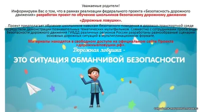 Презентация-беседа по ПДД для детей