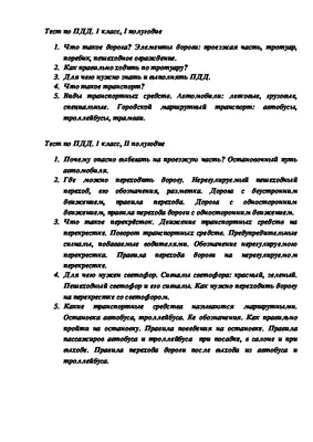 Профилактическая беседа о важности соблюдения правил дорожного движения для  учеников 4 класса, школы №1 | 20.03.2023 | Холмск - БезФормата