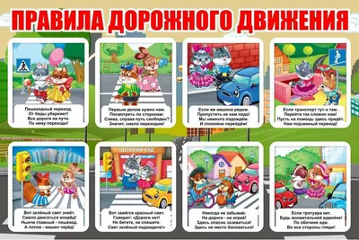 ПДД для детей дошкольного возраста и начальной школы (комплект игровых  карточек, знаки дорожного движения на картинках, правила в стихах)