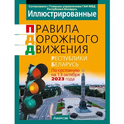 Рисунок Я рисую ПДД №370023 - «Правила дорожного движения глазами детей»  (18.01.2023 - 11:17)