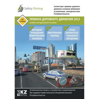 Кубик Блума по правилам дорожного движения - скачать и распечатать, ПДД |  скачать и распечатать