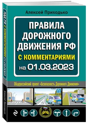 Изменения в ПДД для водителей | Новости Беларуси|БелТА