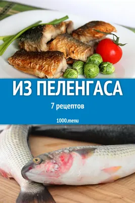 Обед выходного дня - жареный пеленгас с овощами | Дневник отчаянных  пенсионеров | Дзен