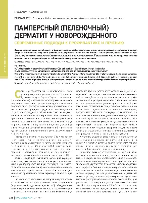 Кандидозный дерматит (10 фото): причины, симптомы, лечение, профилактика –  Лостерин