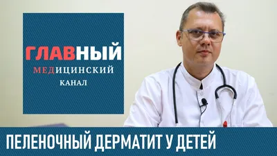 Неотанин Неотанин крем от зуда аллергии укусов 50мл