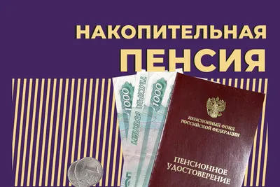 Увеличение пенсий неработающим пенсионерам коснется более 32 млн граждан