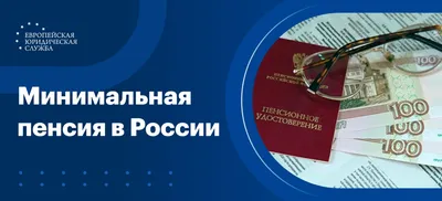 Пенсии в 2024 году: кому и насколько проиндексируют