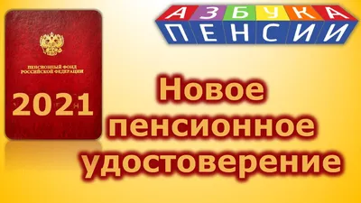 Пенсионное удостоверение. РСФСР. 1956 год. Удмуртия. Удмуртская АССР. СССР  старинный документ. — покупайте на Auction.ru по выгодной цене. Лот из  Пензенская область, Никольск. Продавец knigochey01. Лот 86848540932247