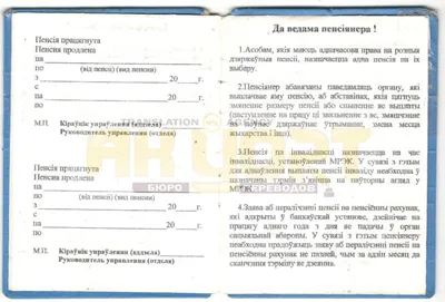 Пенсионное удостоверение мвд — купить по низкой цене на Яндекс Маркете