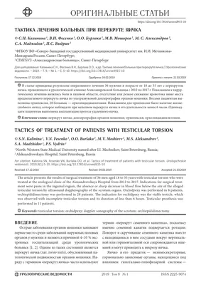 Гидатидэктомия - «Реальные симптомы перекрута гидатиды Морганьи в яичке  отличаются от тех что вы найдёте в интернете. Гидатидэктомия. Требования в  восстановительный период после операции.» | отзывы