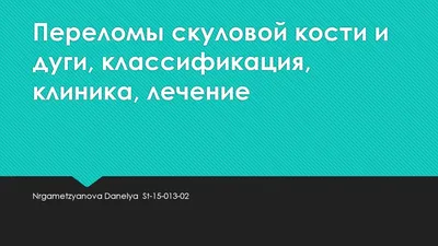 В красноярской БСМП врачи пять часов по кусочкам собирали лицо пациенту -  18 августа 2020 - НГС24