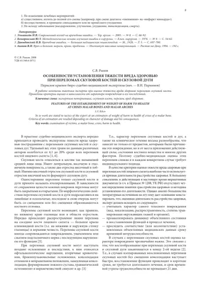 Лишившийся зубов хоккеист СКА Зыков получил перелом лицевой кости, сообщил  Ротенберг