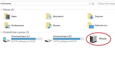 Как перенести фото с Windows на iPhone и iPad: техноблог интернет-магазина  Unit