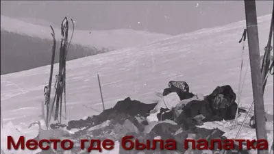 Перевал Дятлова. Как свердловчанин Рустем Слободин оказался в Челябинске-40  | ОБЩЕСТВО | АиФ Урал